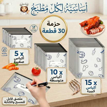 أكياس حفظ الطعام