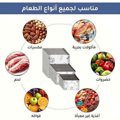أكياس حفظ الطعام