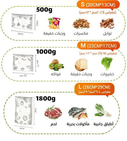أكياس حفظ الطعام